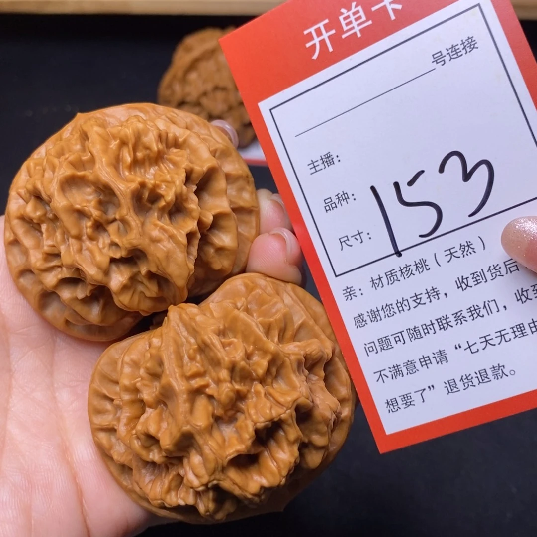 文玩核桃把件54帝王153