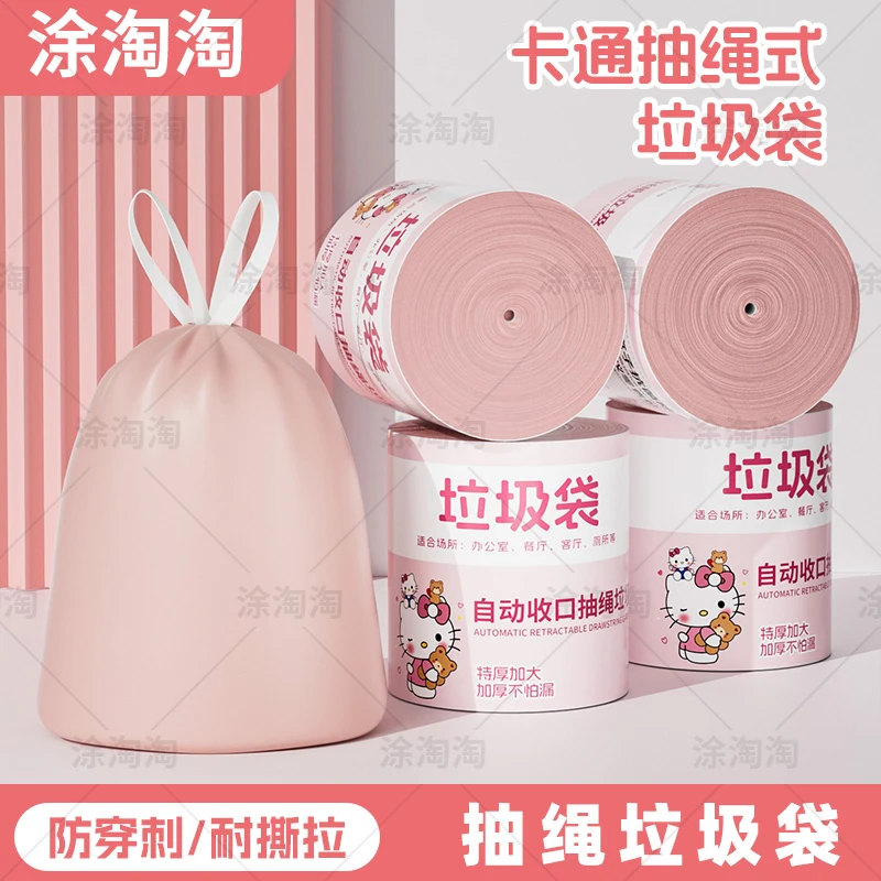 T家用凯蒂猫香薰垃圾袋粉色客厅厨房卧室办公室