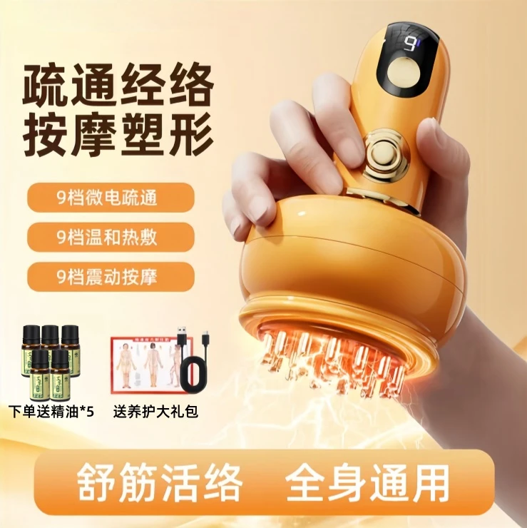 电动热敷经络刷揉腹刷腹按摩仪全身通用肩颈疏通经络瘦肚子神器