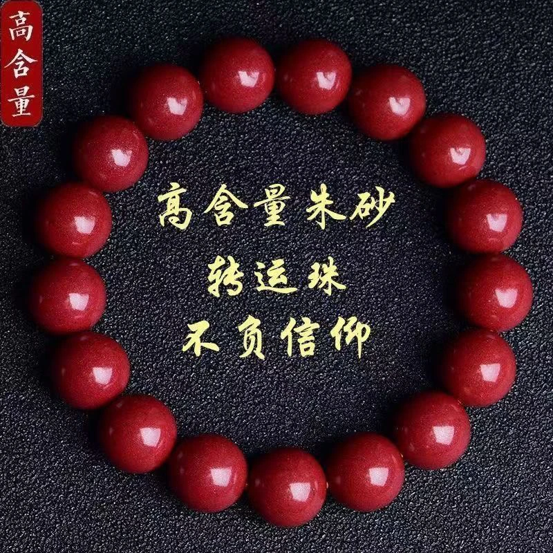 含辰砂工艺品20mm朱砂手链经典百搭男女款转运87