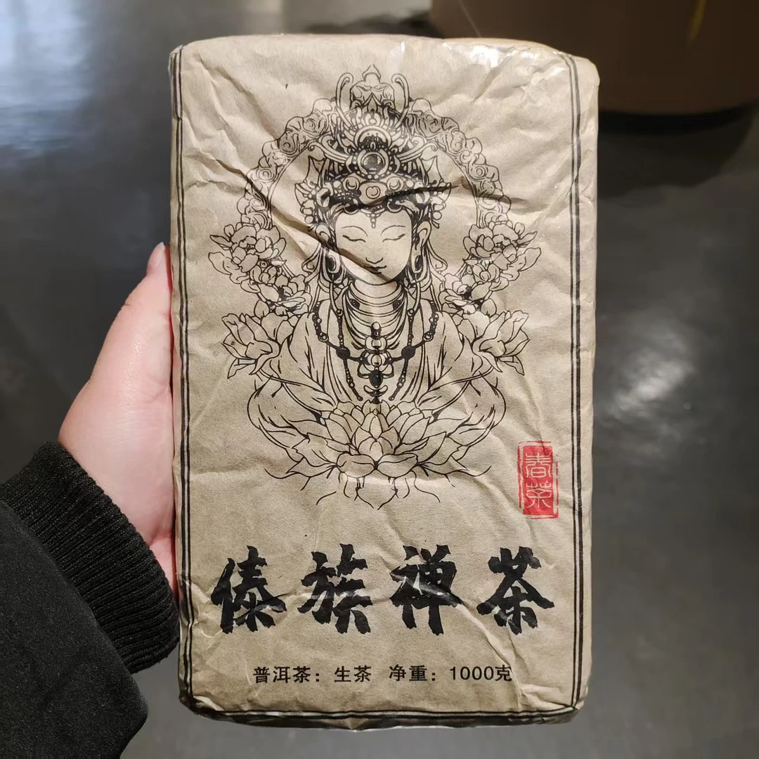 【飞哥开仓放漏】傣族禅茶砖（生茶）1000g