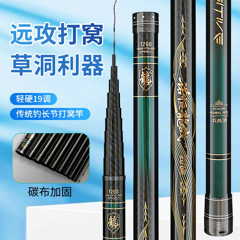 诺恒龍战长杆短线传统钓炮竿19调高碳轻硬挺钓草洞逗钓12米13米