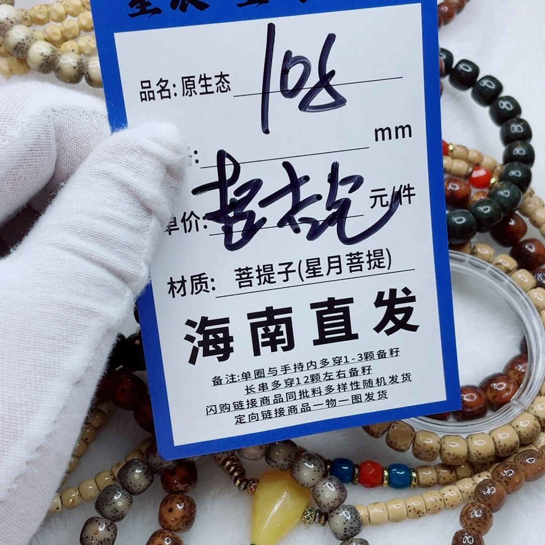 手串星月菩提76ggggggggggg