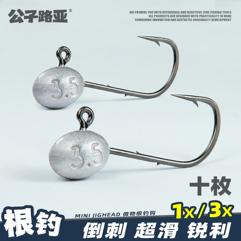 微物根钓钩铅头钩加强钩尖钩柄钩条小波动软虫饵鳜鱼鲈鱼公子路亚