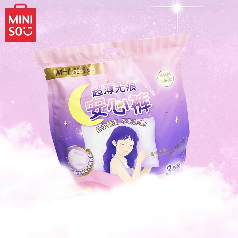 【名创优品】柔软超薄无痕系列女性卫生裤3条装 YHS透气一次性夜用