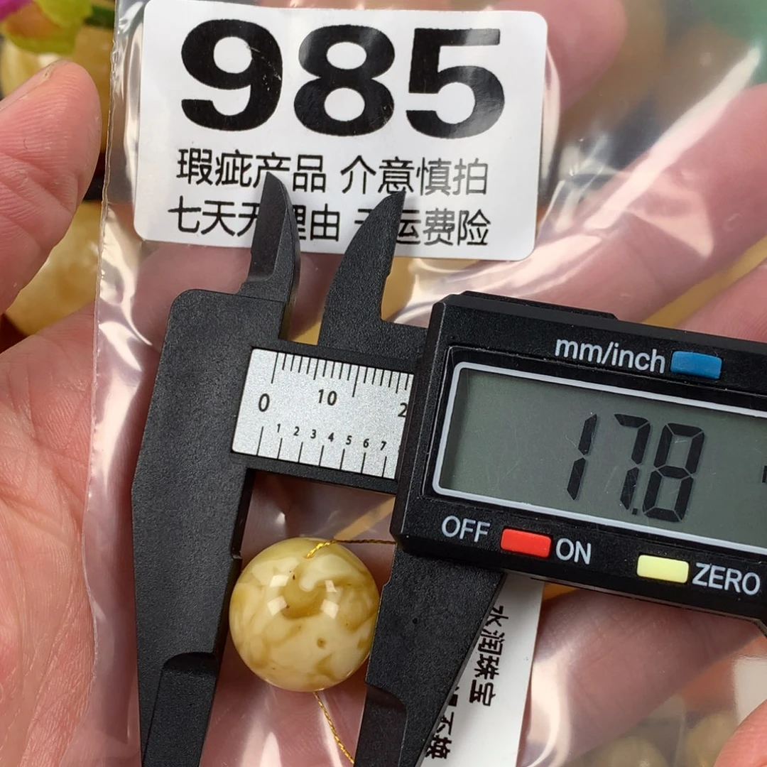 蜜蜡未镶嵌珠宝奇石裸石