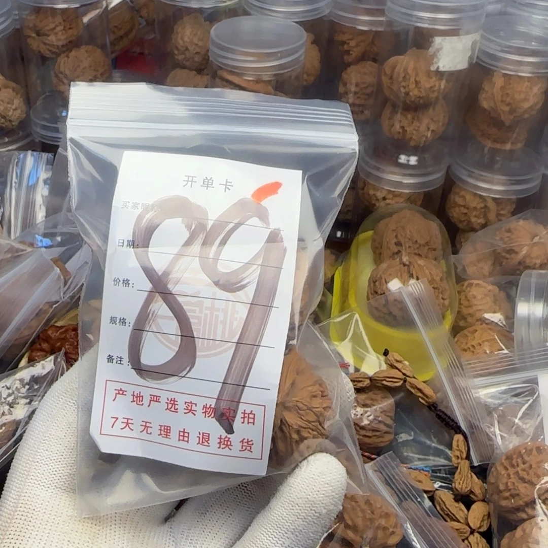 吊坠文玩核桃?****念核桃