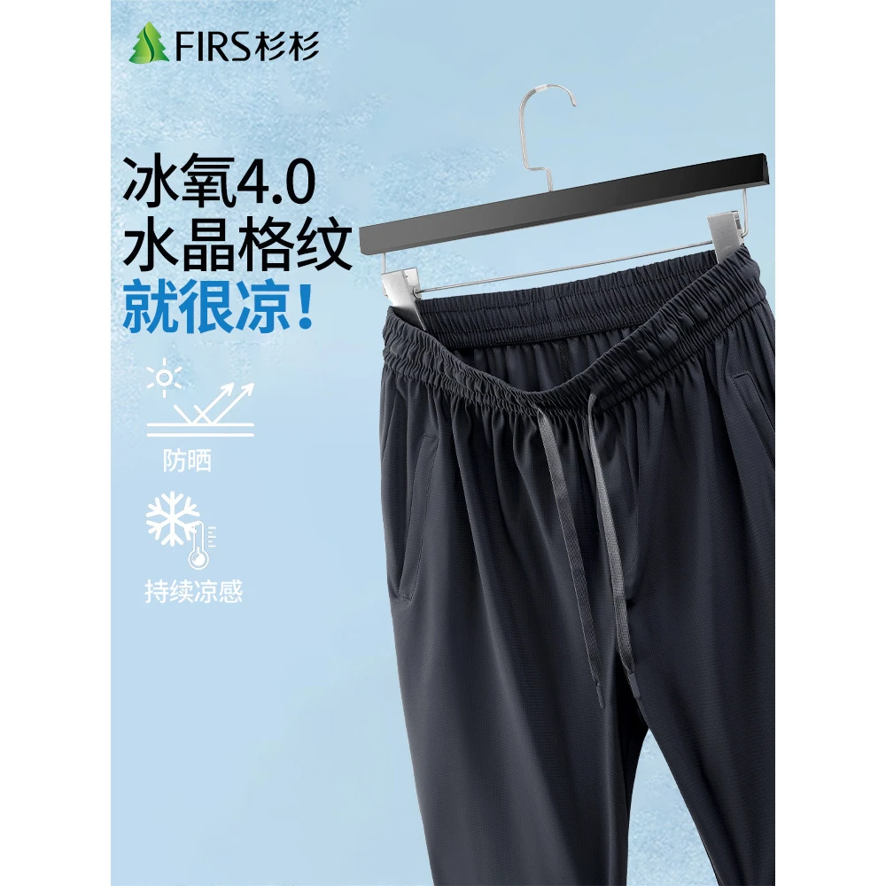 FIRS/杉杉新款百搭休闲裤夏季高弹力冰丝速干轻薄柔软透气男士