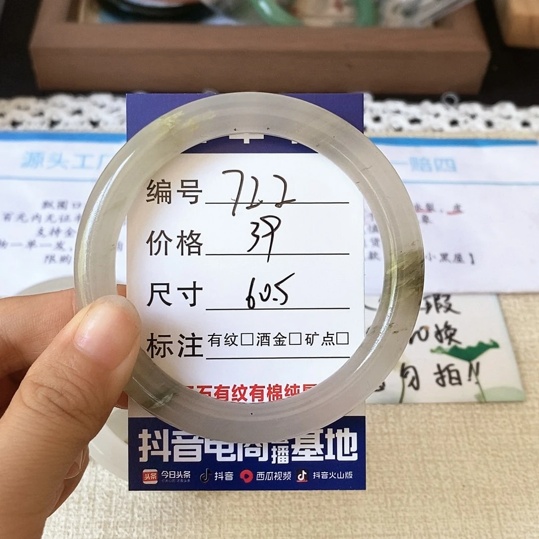 石英质玉（天山翠）手镯未镶嵌722