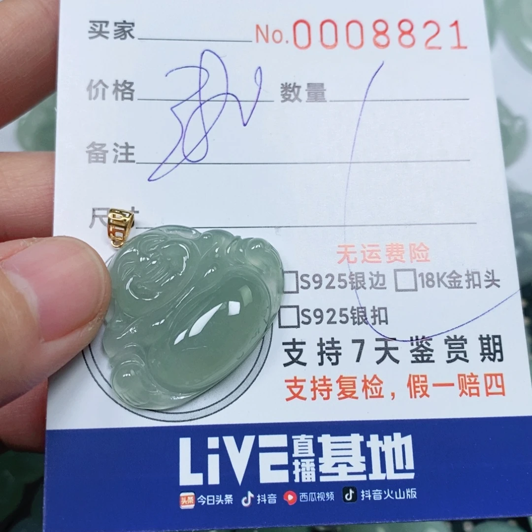 ****翡翠未镶嵌颈饰天然缅甸翡翠