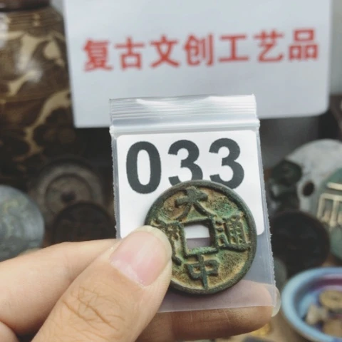 铜手****6复古文创工艺品钱币