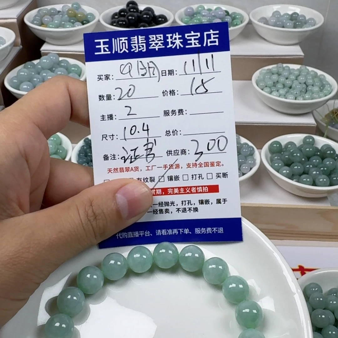 翡翠未镶嵌手链缅甸翡翠A货卡10.4mm