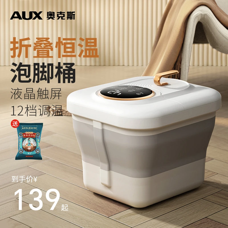 恒温泡脚桶高深家用洗脚盆电动调温全自动泡脚盆洗脚桶