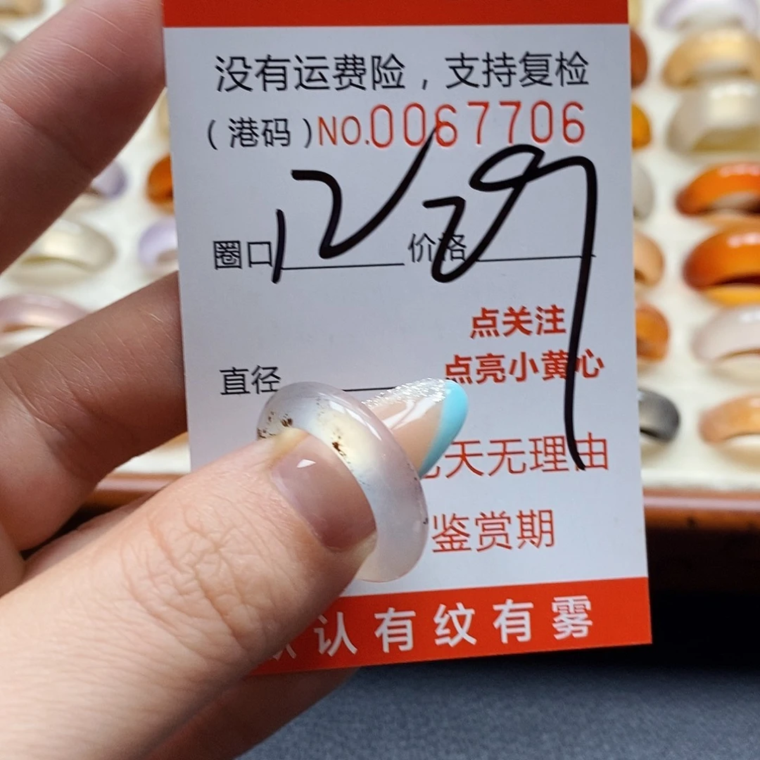 玛瑙/玉髓戒指未镶嵌