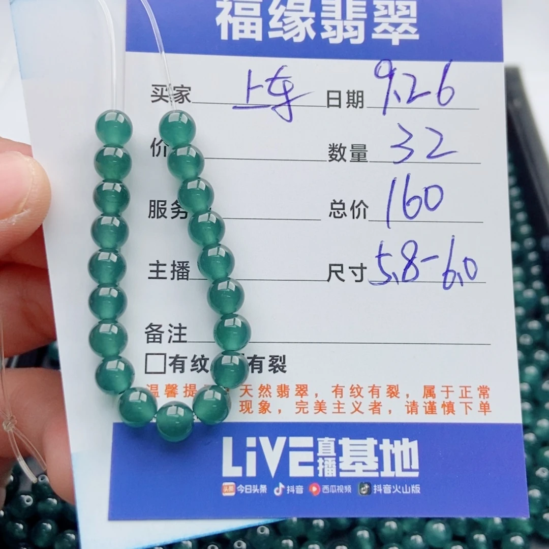 翡翠未镶嵌手链多样性32