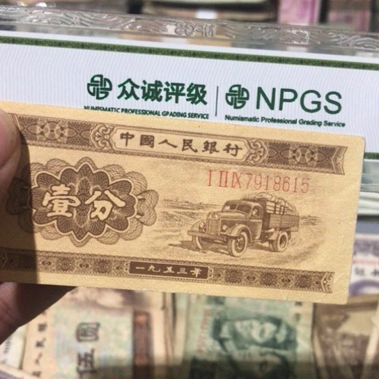 1张退市旧纸币原图发货