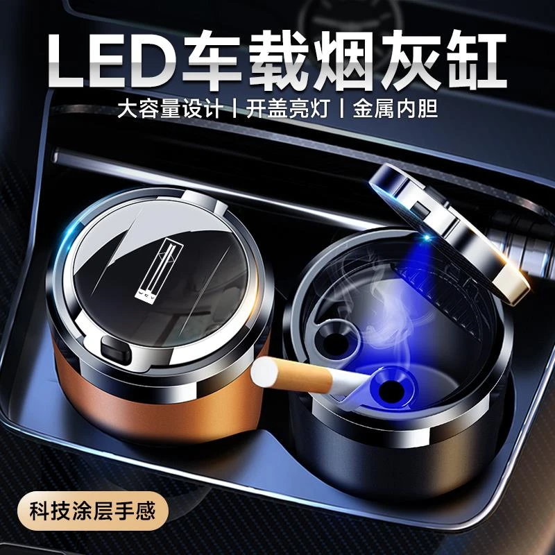 适用于魏派vv5 vv7s蓝山拿铁摩卡玛奇朵高山车载烟灰缸汽车内饰品