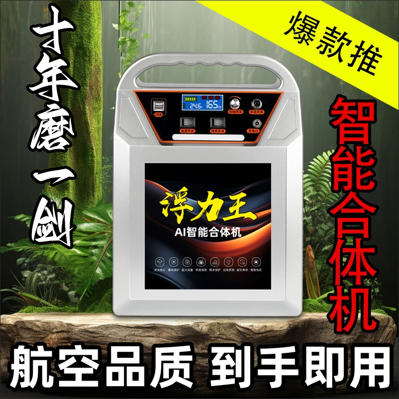 【工厂补贴】新款ABS塑胶外壳防漏电安全户外大容量锂电池