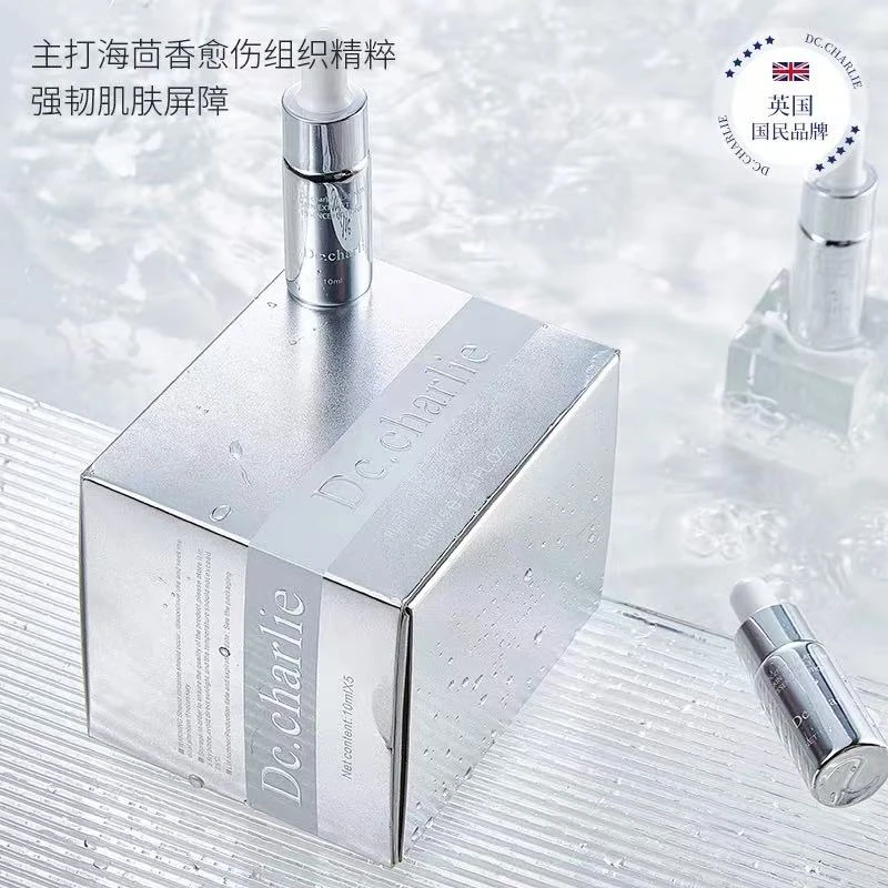 LI姐专属 10ml*5支 27年4月到 英国进口Dc.Charlie铂肌御肤精华液