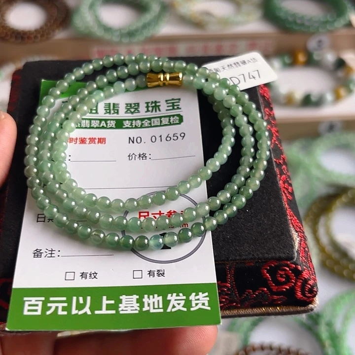 未镶嵌手链翡翠手串1659