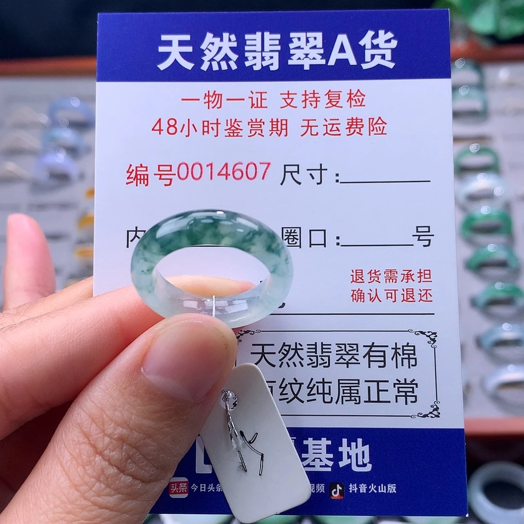 翡翠未镶嵌戒指缅料翡翠