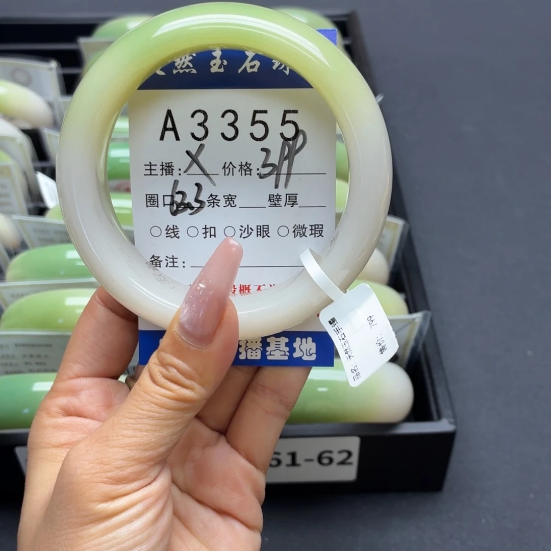李***子未镶嵌手镯石英岩玉