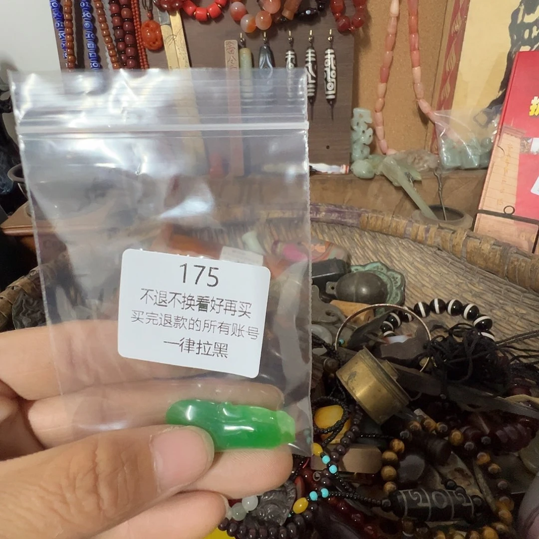 宛***宜瓷片175。 00000000