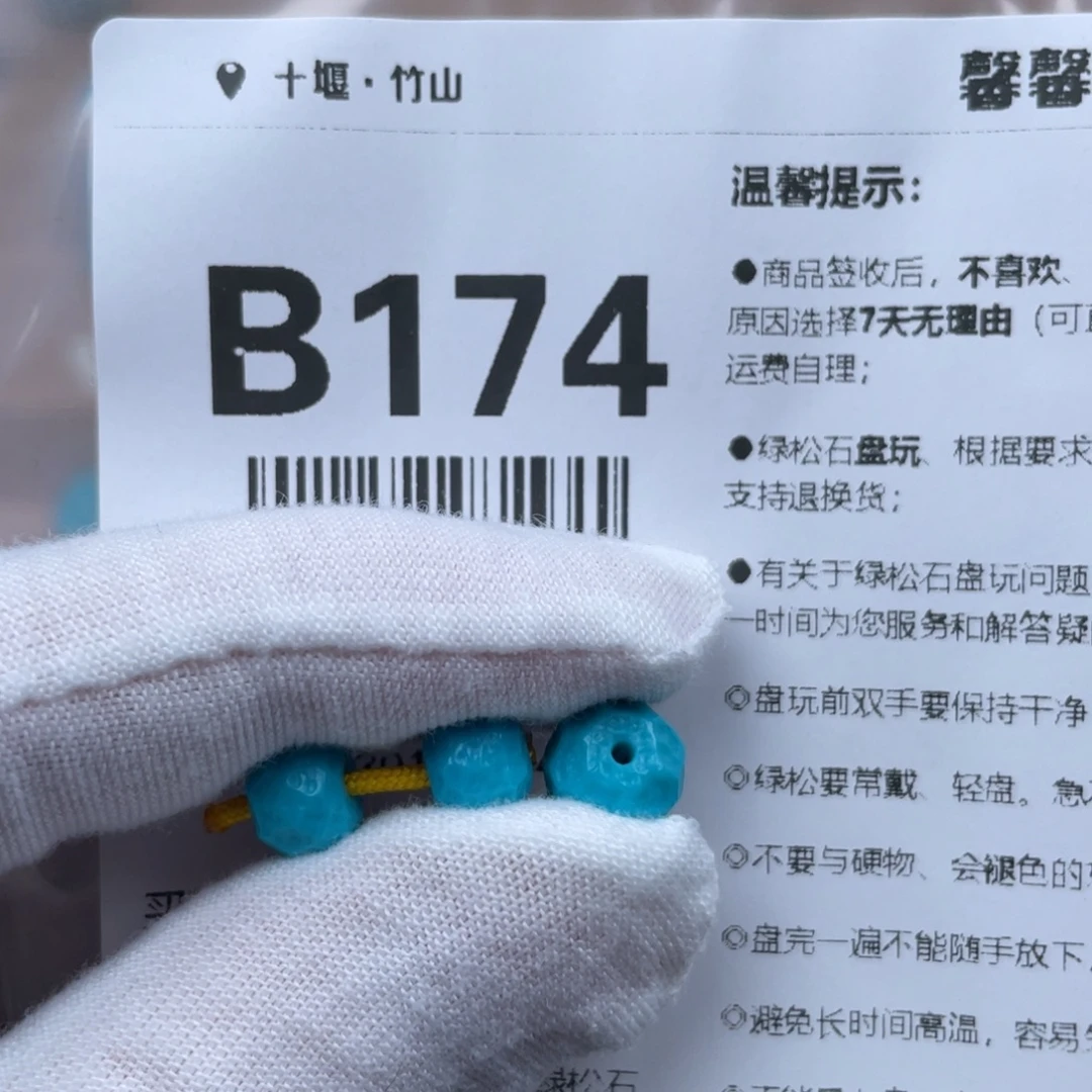 艾***克未镶嵌绿松石挂件