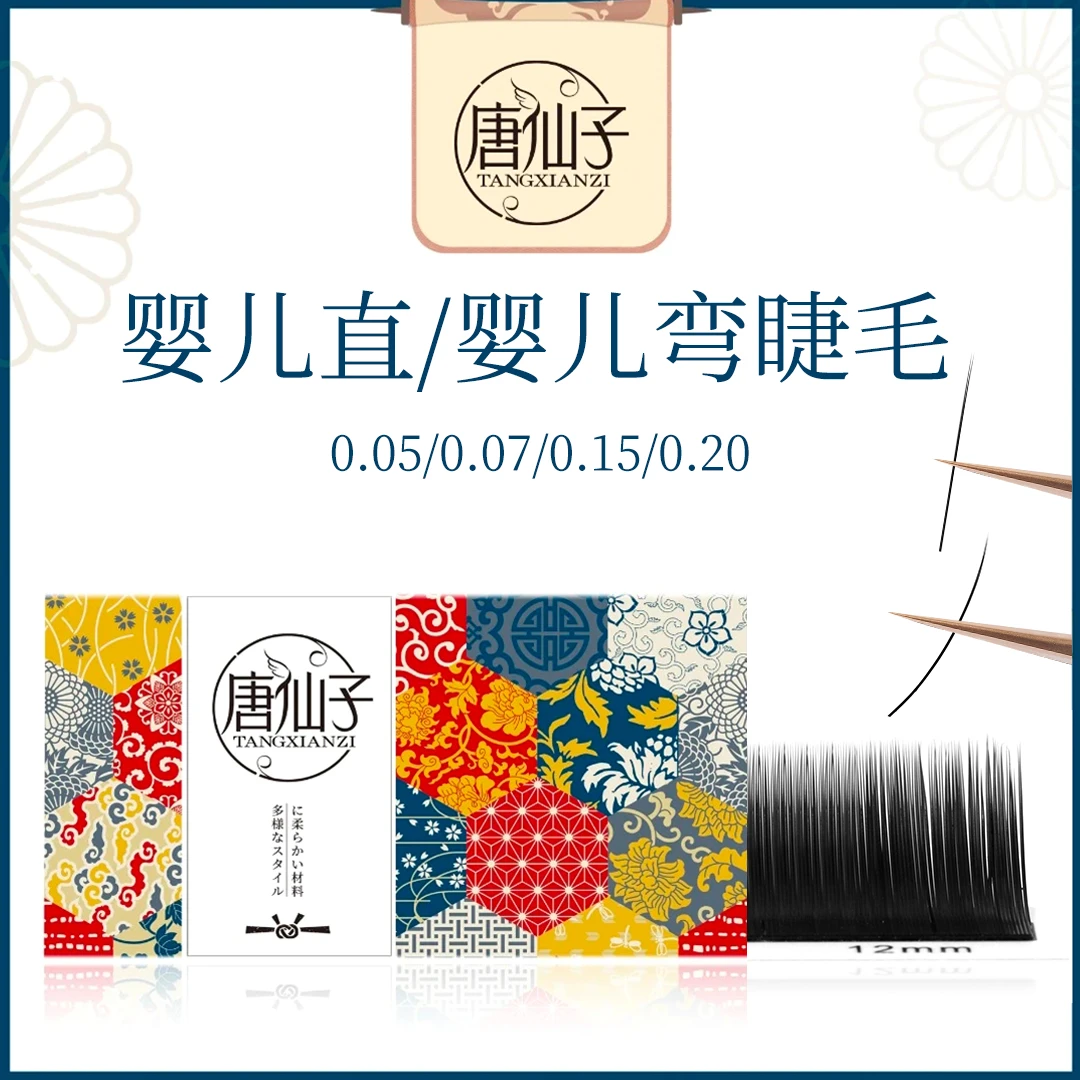 婴儿弯睫毛嫁接睫毛哑光超柔软自然单根扁毛圆毛美睫店专用婴儿直