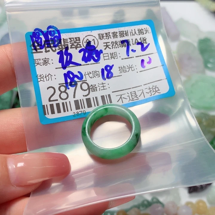 玫***姐定制翡翠未镶嵌翡翠