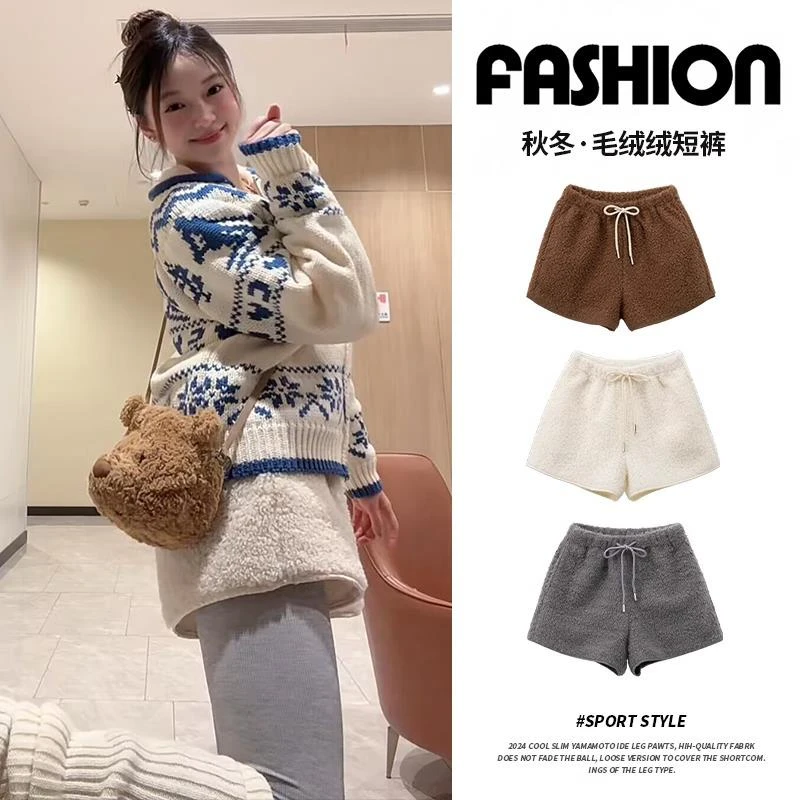 米白色羊羔绒短裤女外穿冬季2024新款高腰显瘦加厚a字休闲靴裤
