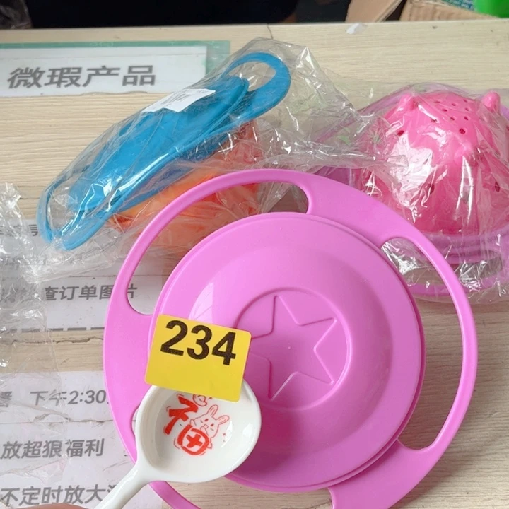 闪购商品………………………