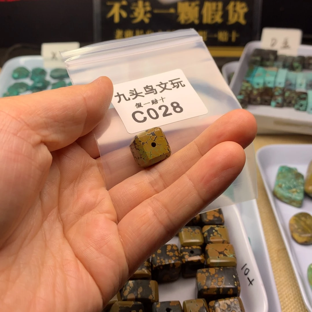 浅****天然辰砂原矿方糖饰品配饰