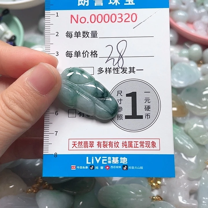 翡翠未镶嵌颈饰翡翠吊坠0320