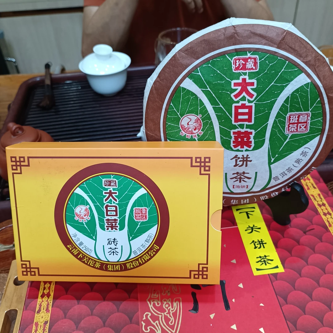 2015年珍藏大白菜熟饼+珍藏大白菜熟砖（8月）搭配