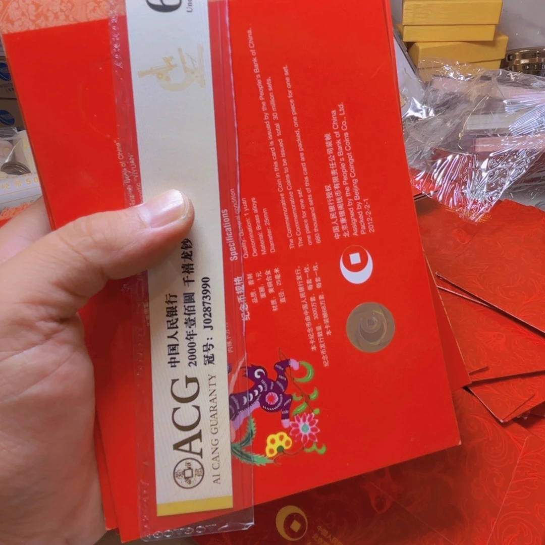 天***九退市纸币硬币品相如图