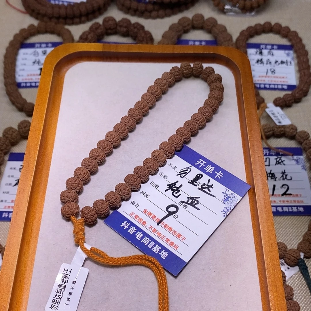 金刚菩提手串9勿里达纯血10