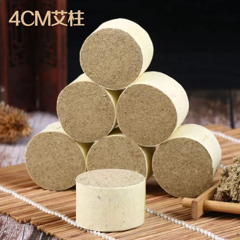 4cm*5cm加粗艾柱3年陈大艾柱艾灸馆美容院家用艾灸床专用艾灸柱