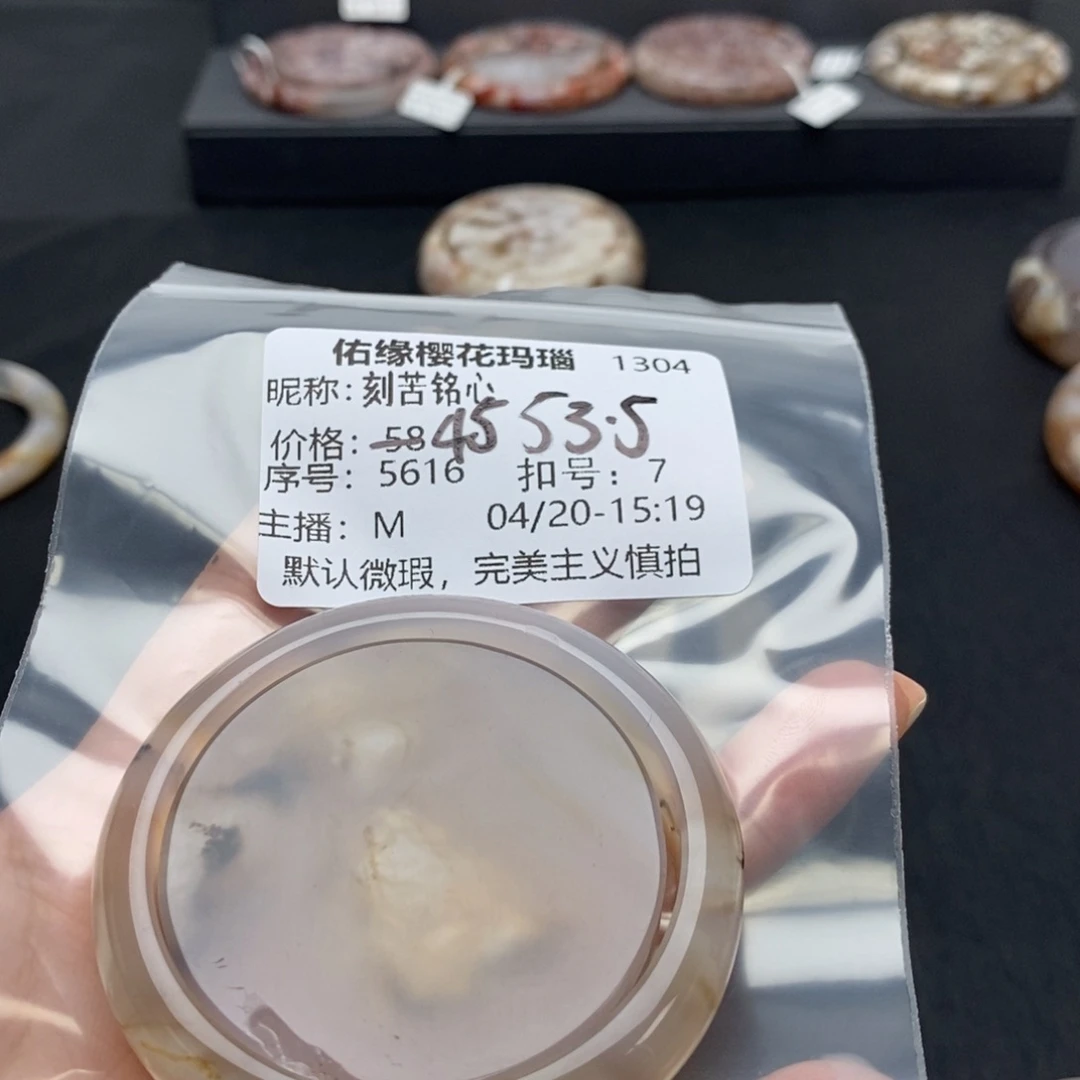 玛瑙/玉髓手镯合金刻**心