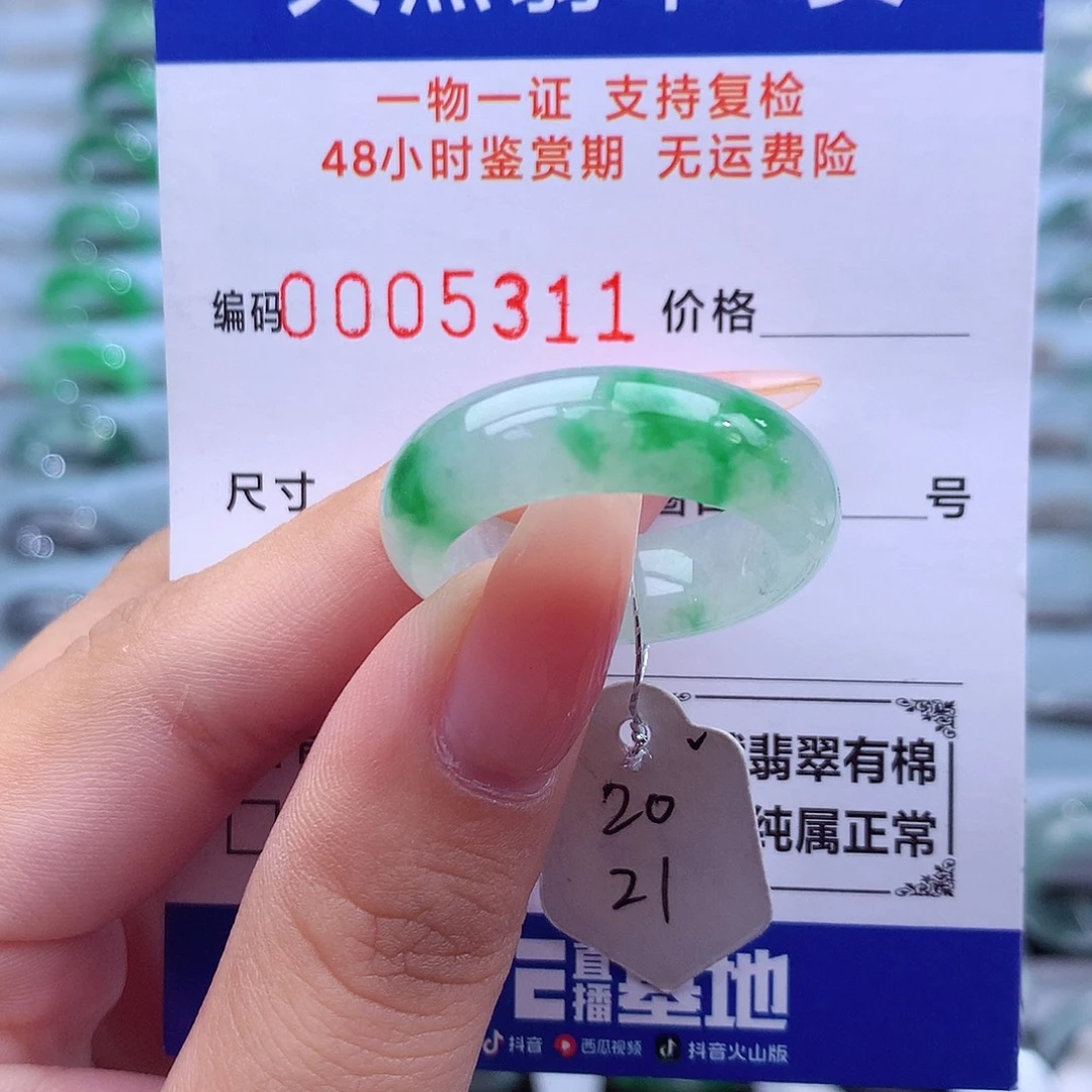 未镶嵌戒指翡翠天然
