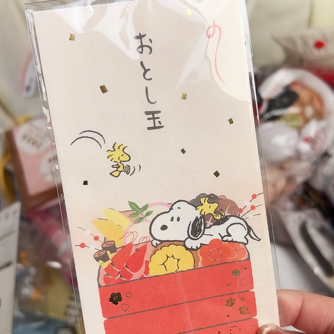 恭喜发财！四十八包邮！