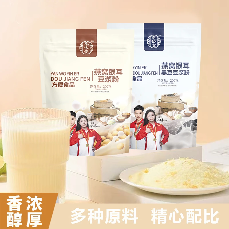 【拍1发4赠一个胖胖杯】燕窝银耳原味纯豆浆粉无蔗糖-唐老师