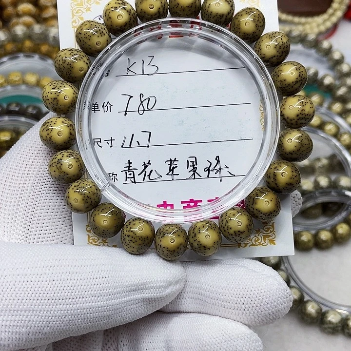 海南心月星月菩提k13