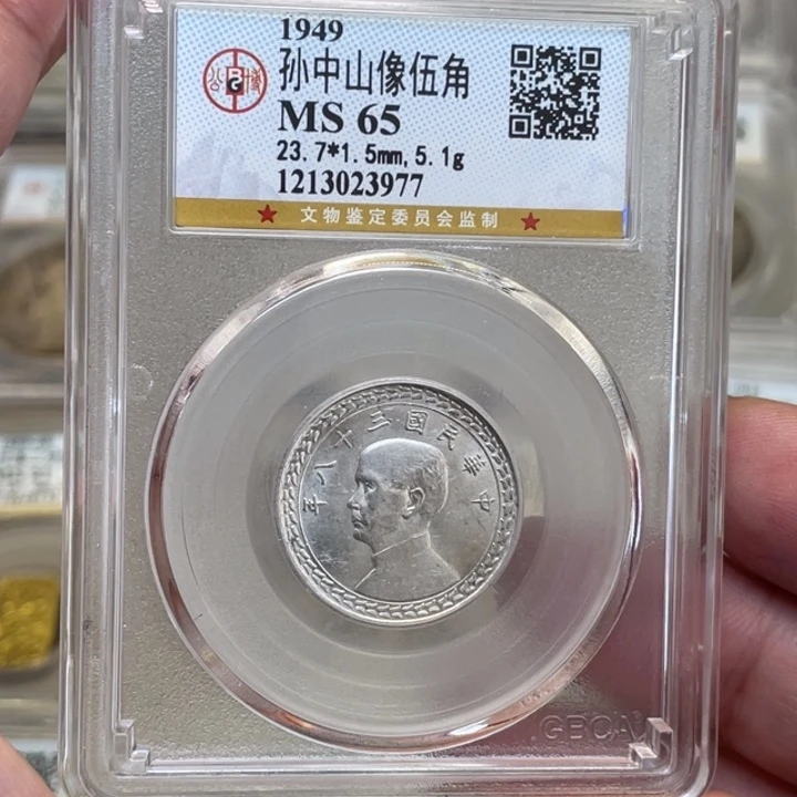 银古钱币一枚图片品相