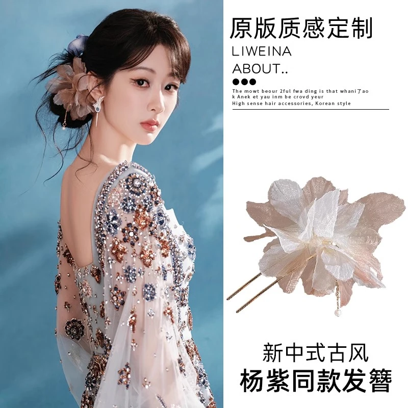 杨紫同款枯叶花朵U型发簪新中式古风旗袍汉服簪子发钗头饰女流苏