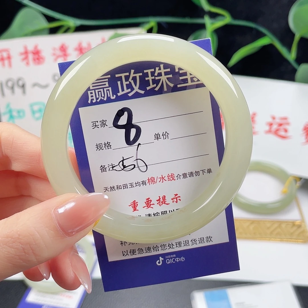 未镶嵌手镯和田玉