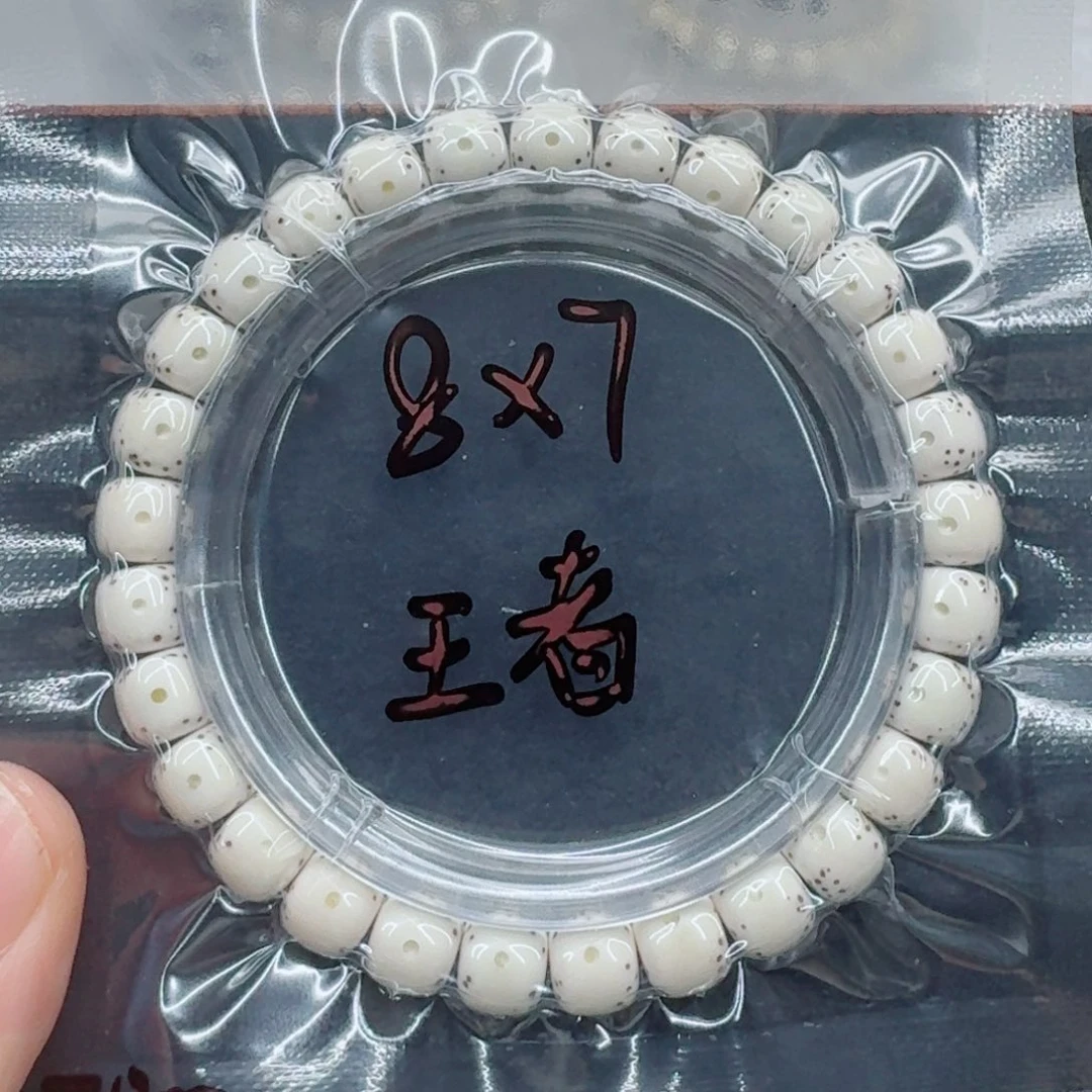 港***甲手串星月菩提星月