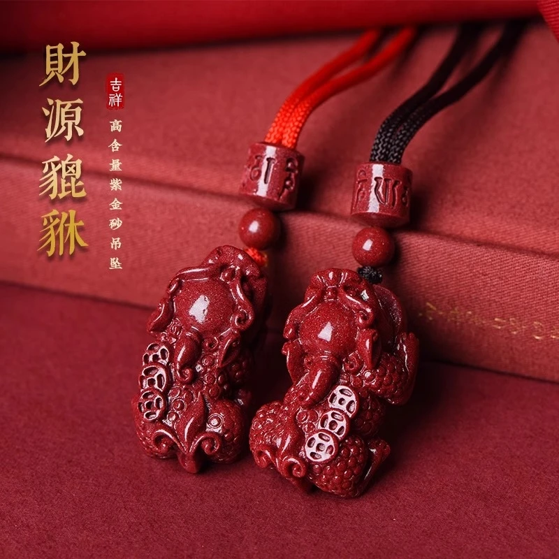 含辰砂工艺品原矿朱砂钥匙挂件男款貔貅钥匙扣本命年吊坠女款挂件