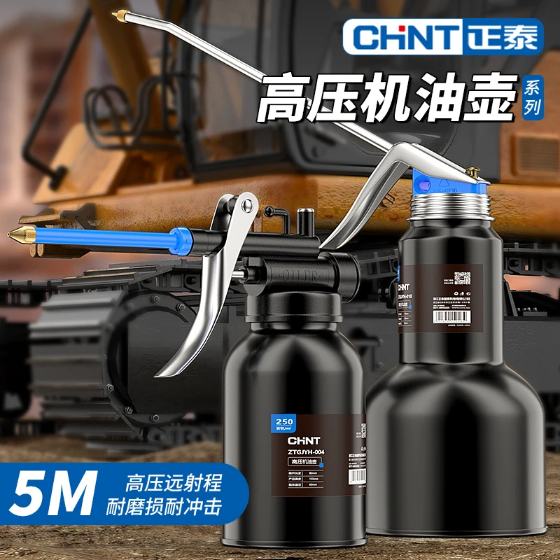 正泰高压机油壶润滑油滴壶家用润滑油加注油壶手动透明滴壶加注壶