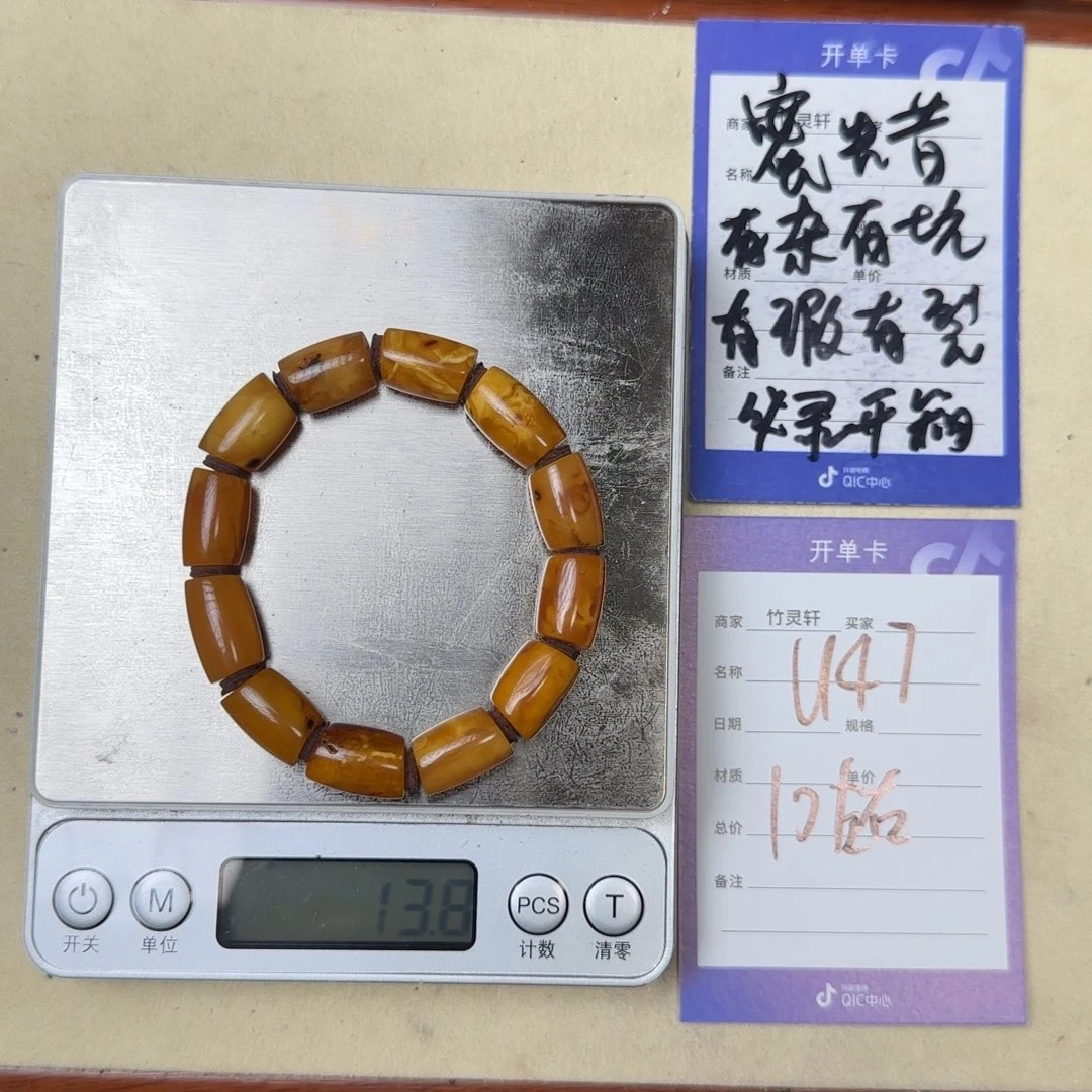 未镶嵌琥珀珠宝奇石